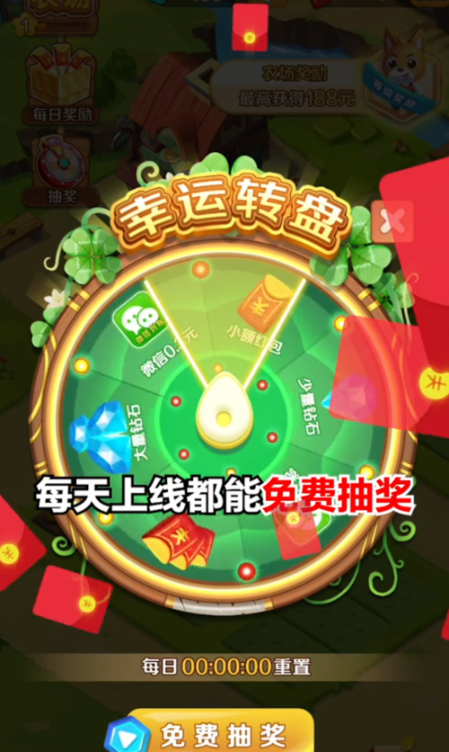 全民农场赚钱红包版图标