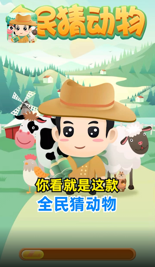 最爱猜动物游戏红包版图标