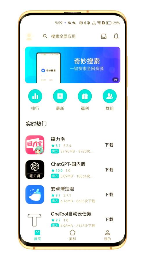 应用试客app最新版
