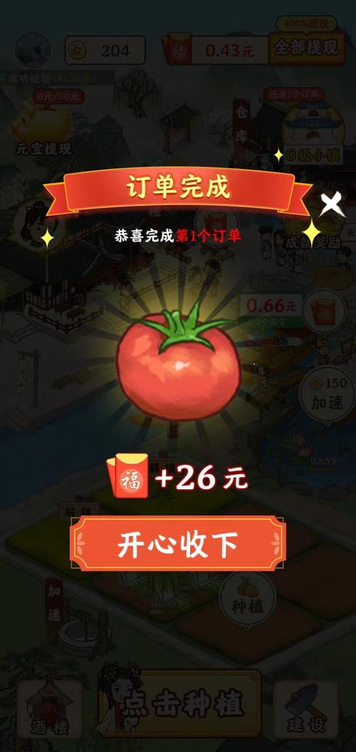 江南小镇红包游戏