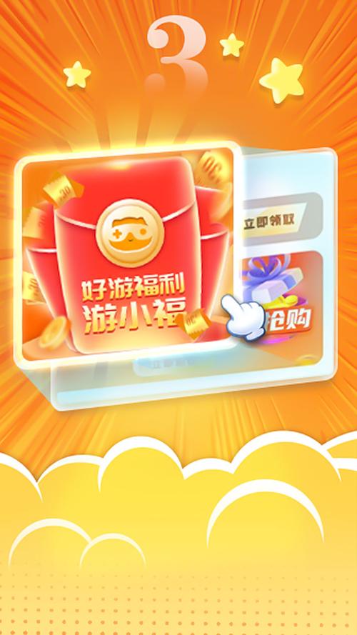 活力弹弹小游戏福国际版游戏截图