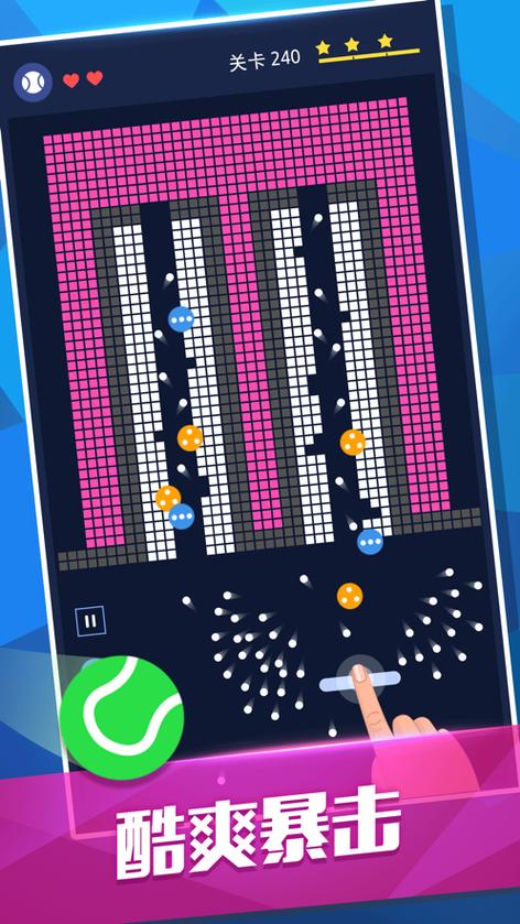 活力弹弹小游戏福