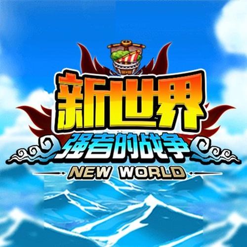 航海世界手机版领图标