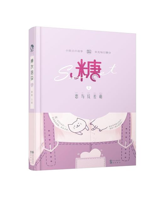 糖果小说最新免费图标