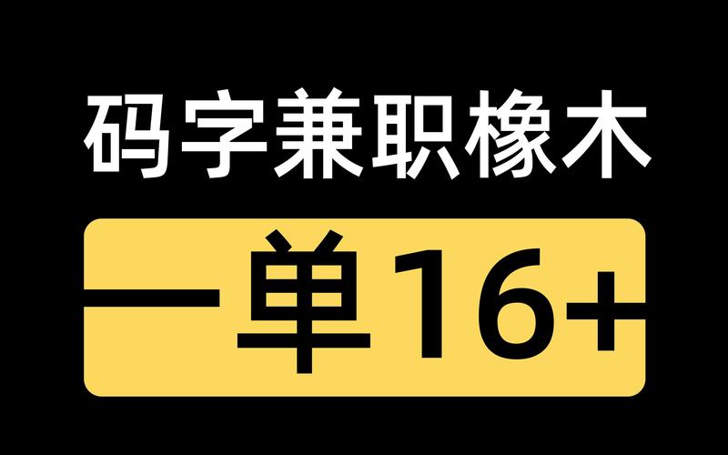 码字兼职赚钱app图标