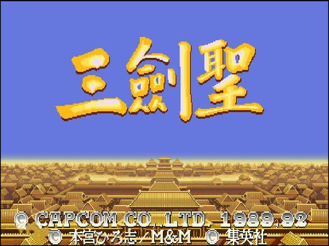 三国志2三剑圣安卓版手游(暂未上线)图标