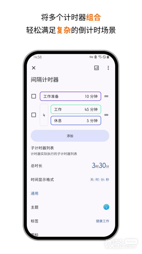 精简计时器app图标