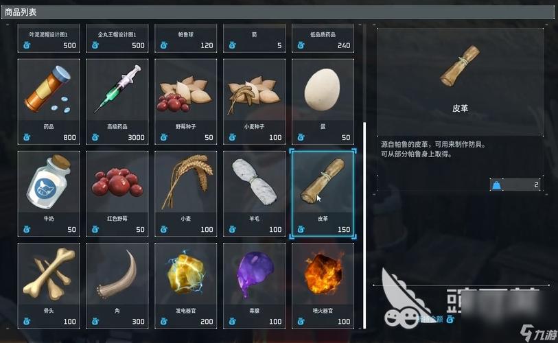 幻兽帕鲁皮革怎么获取图标