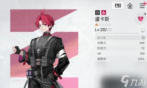 卡厄思梦境卢卡斯角色怎么样游戏截图