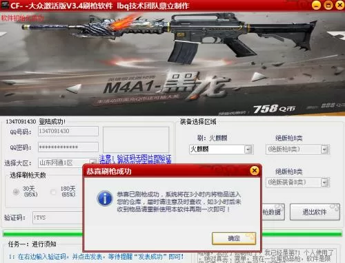 穿越火线卡枪软件图标