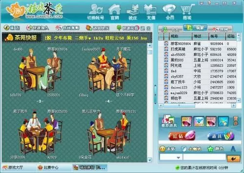 游戏茶苑2019图标