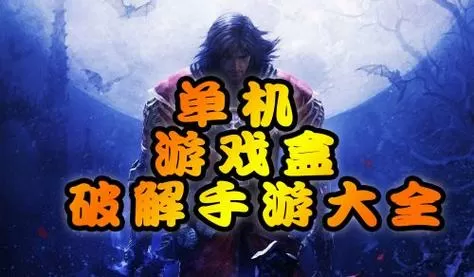 单机修改游戏大全图标