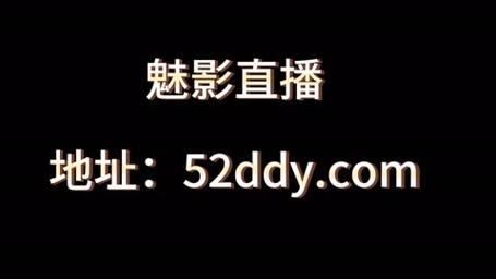 魅影直播间图标