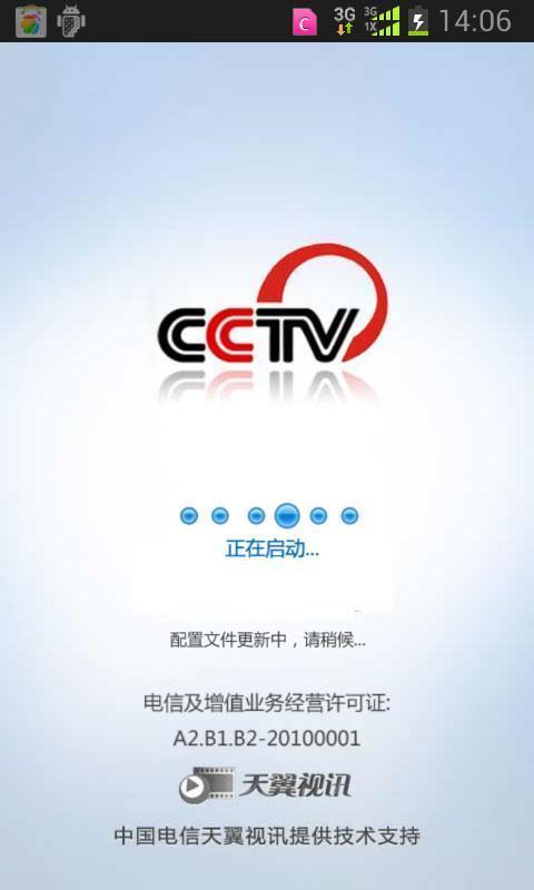 cntvcbox网络电视客户端图标