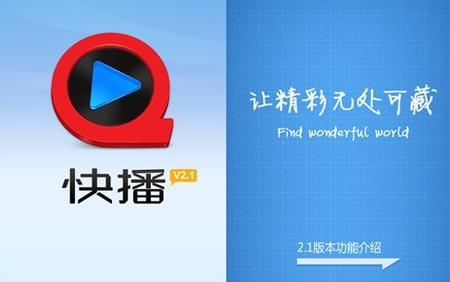 快播5.0官方下载 pc图标