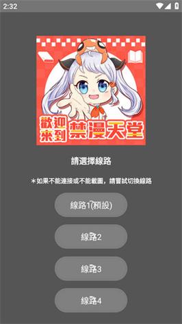 天堂是什么时候的歌图标