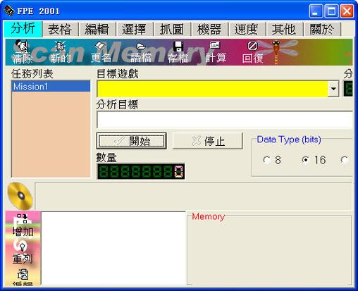 fpe2001修改器图标