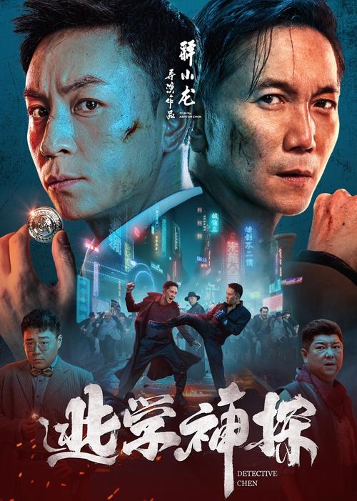 逃学神探游戏截图