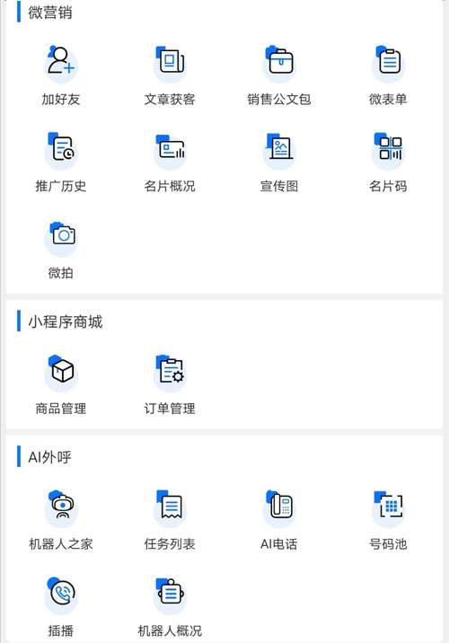 联通华盛营销管理系统官网图标