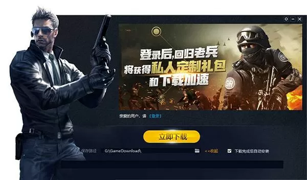 cf聊天软件下载图标
