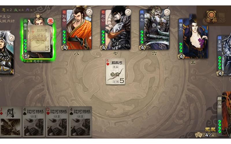 三国杀小游戏图标