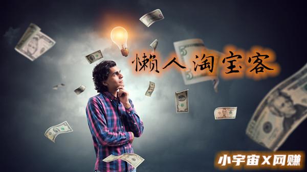 懒淘客官网图标