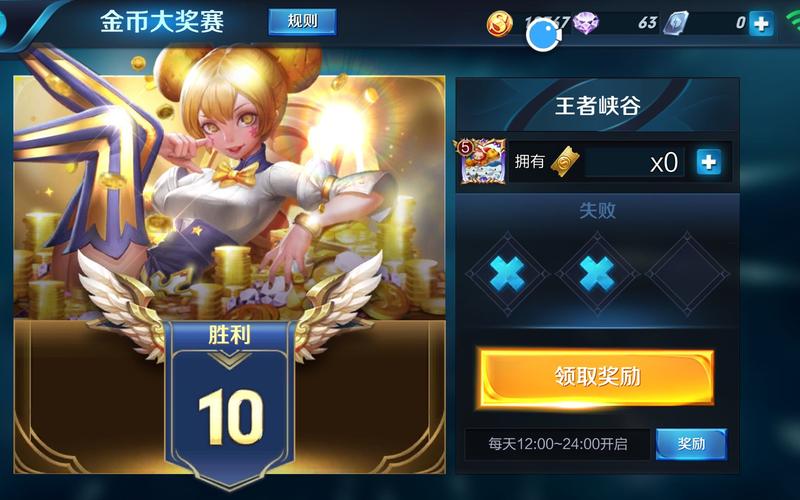 赏金赛和平精英图标