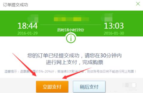 360抢票浏览器安卓版