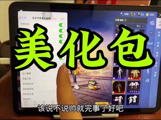 和平精英美化包免费版不封号v2.0.28