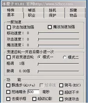传奇自动挂机辅助软件图标