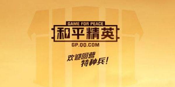 和平营地下载游戏截图