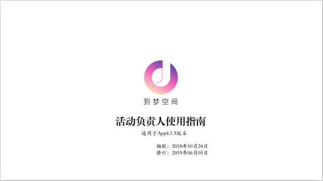 到梦空间管理系统
