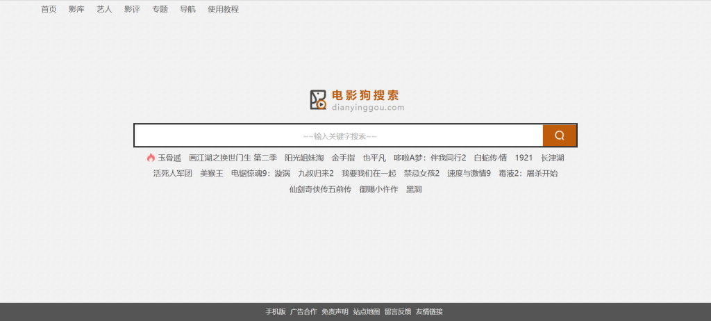 电影搜索器图标