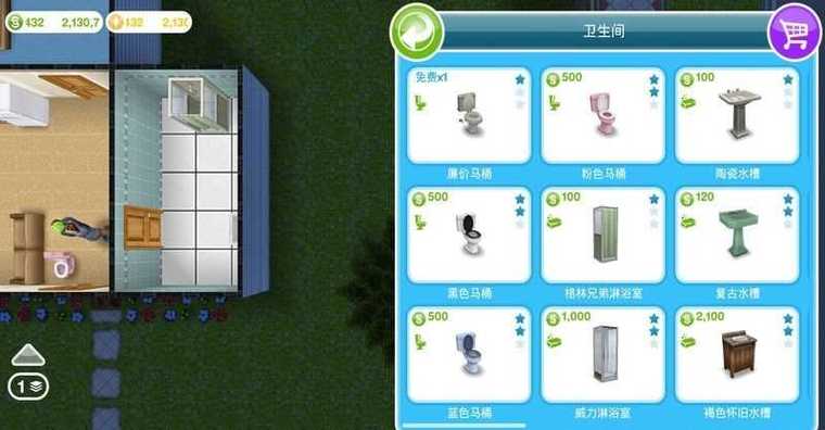 模拟人生2物品下载教程图标