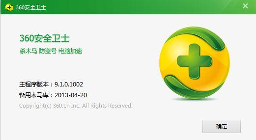 奇虎360安全卫士下载图标