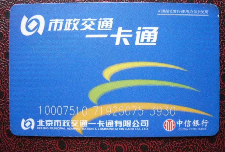 e乐充公交卡app下载图标