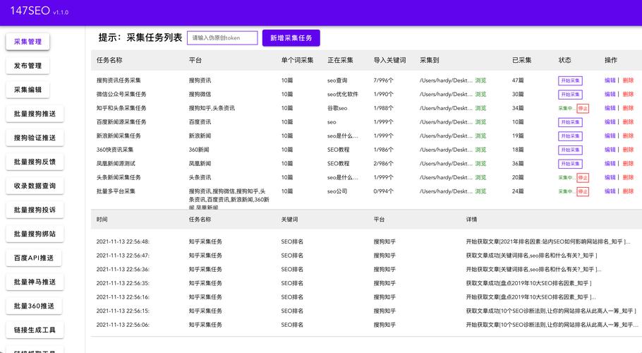 通用数据采集软件下载安装图标