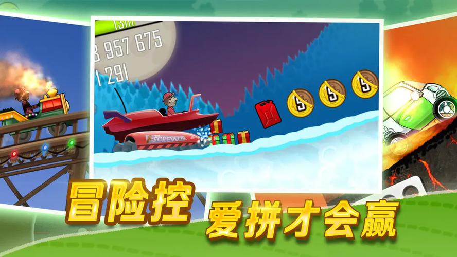 登山赛车1无限金币版下载安装图标
