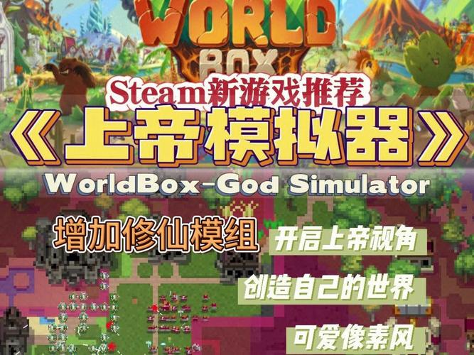 超级世界盒子修改版图标