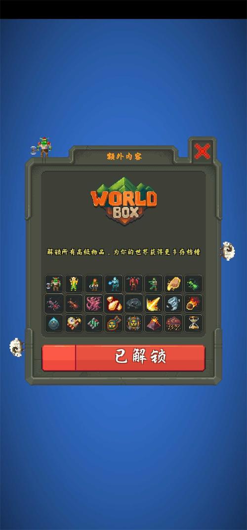 上帝模拟器2修改版全解锁无广告图标