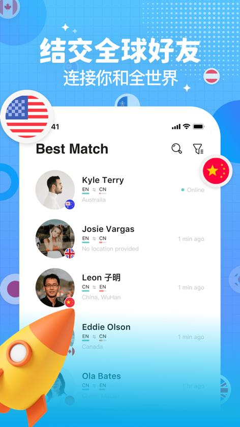 YEETALK外国交友软件下载