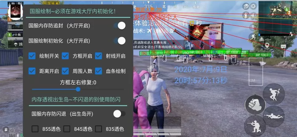 和平精英开挂神器软件