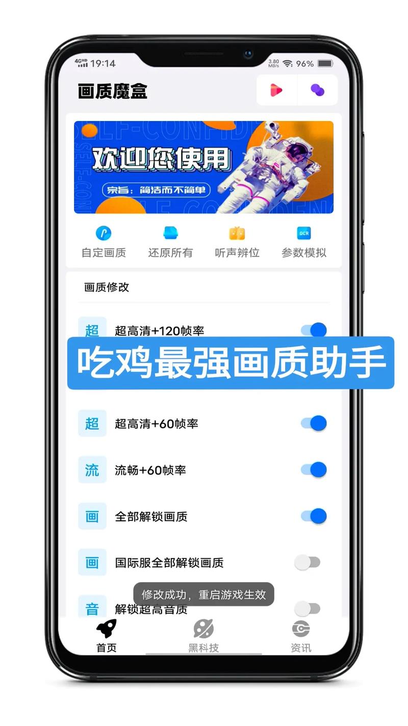 画质大师2.2和平精英安全下载