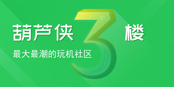 葫芦侠修改器图标