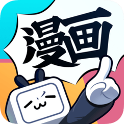 破解版漫画