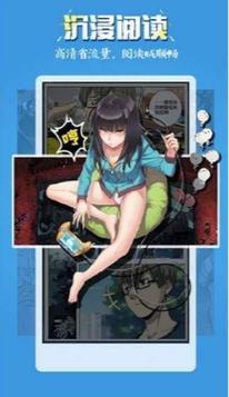 羞羞的漫画登录页面免费漫画入口页面下载图标