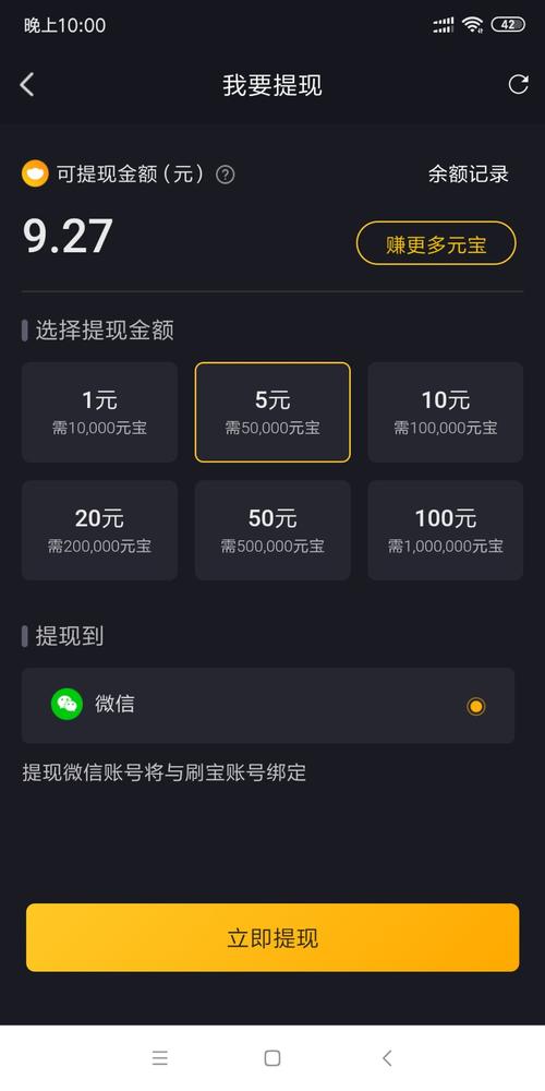 嗨刷刷短视频赚钱版下载安装