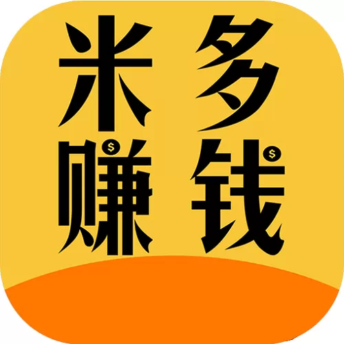 米多赚钱app