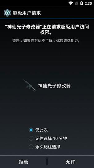 和平精英神仙光子修改器怎么用