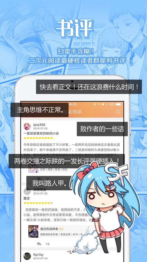 菠萝包轻小说破解版安卓图标